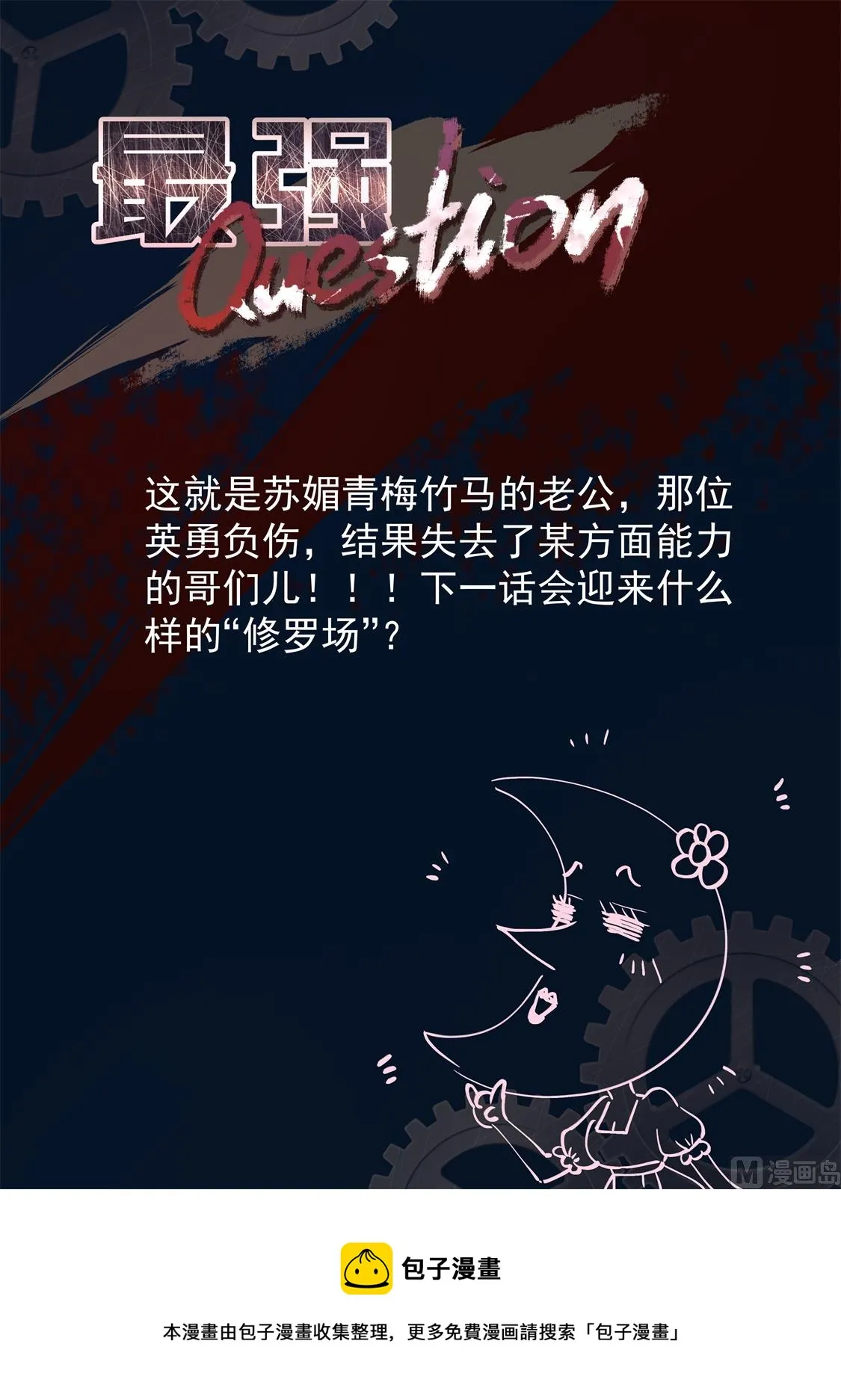 苏媚和她的老公 第15页