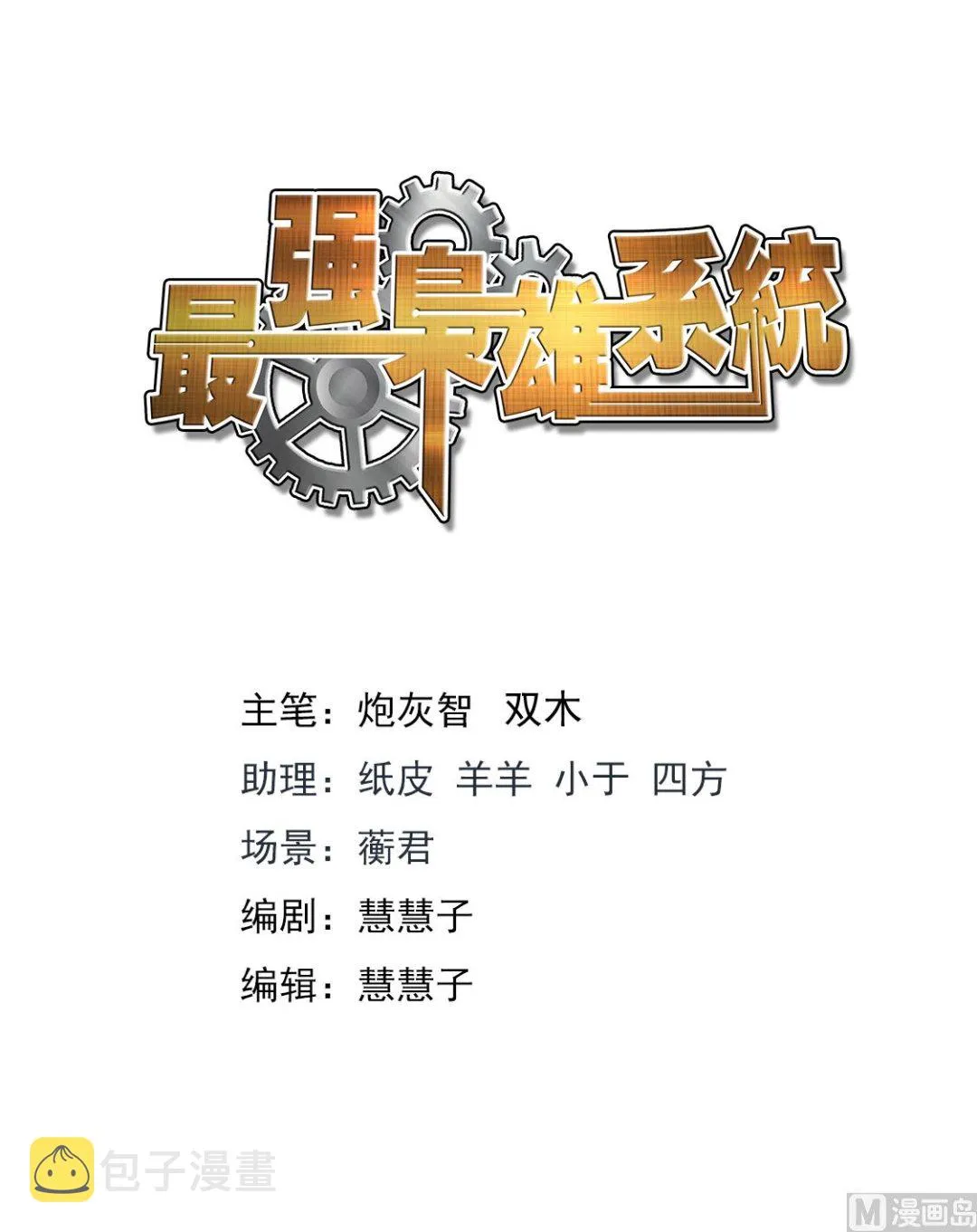 教堂热 第2页