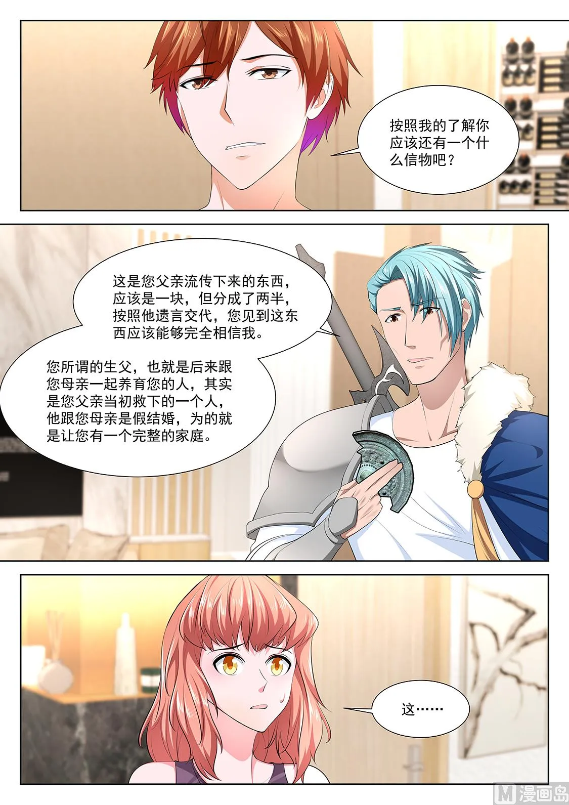 教堂热 第4页