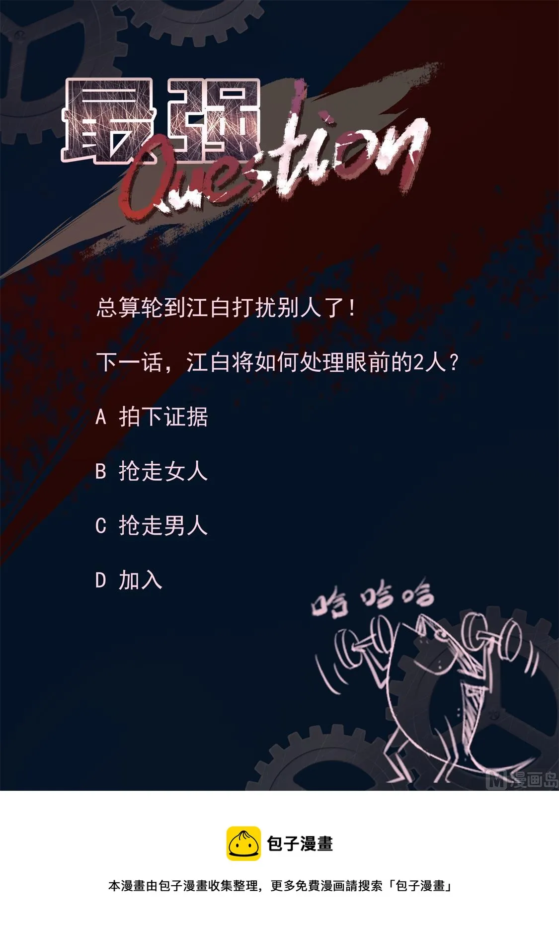 教堂热 第15页