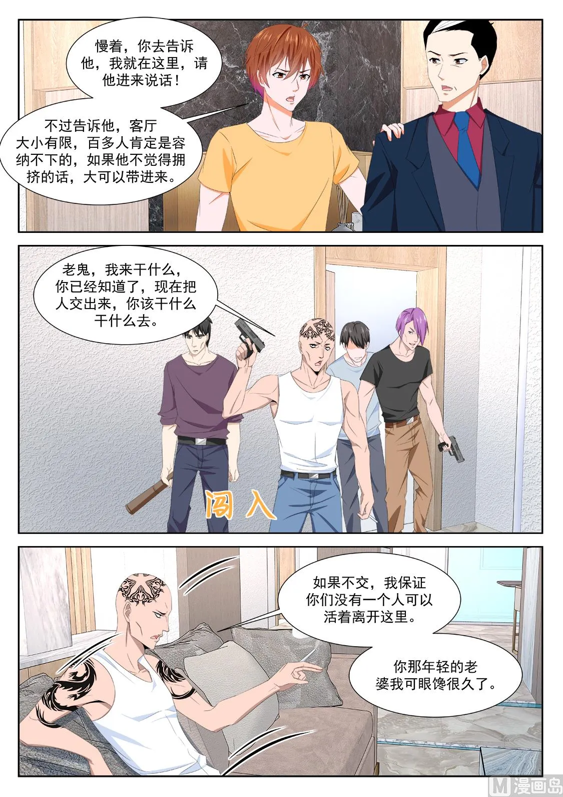 吃不消的诱惑 第3页