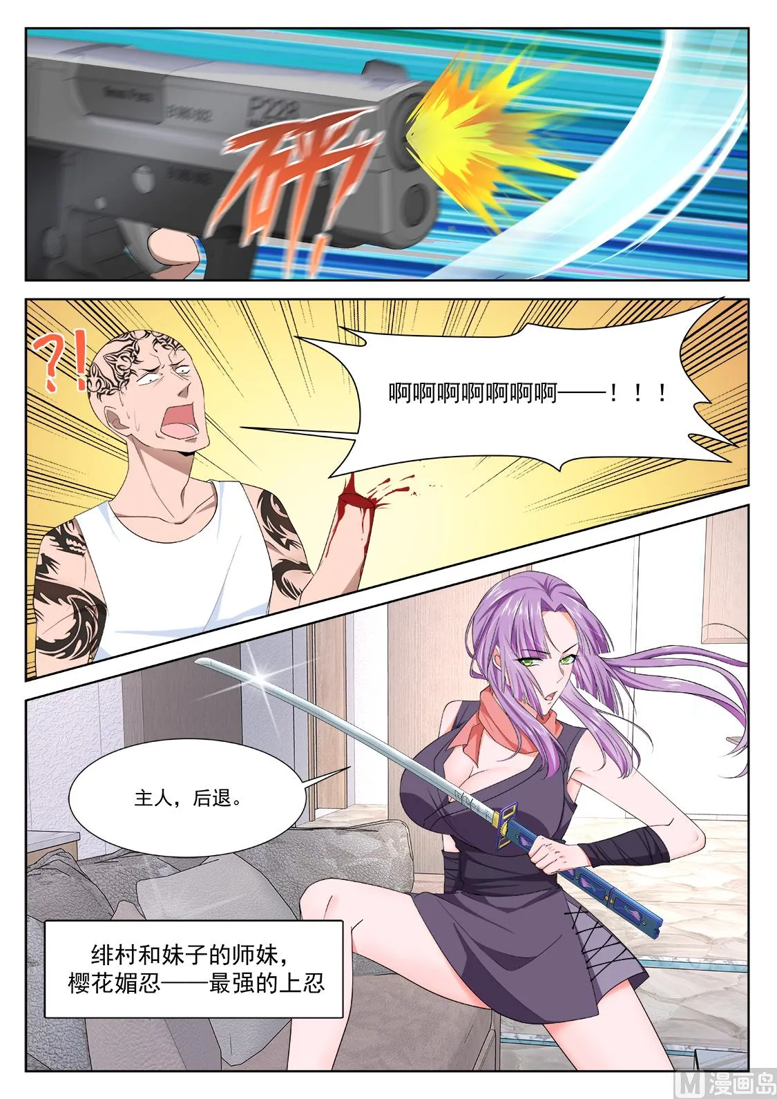 吃不消的诱惑 第6页