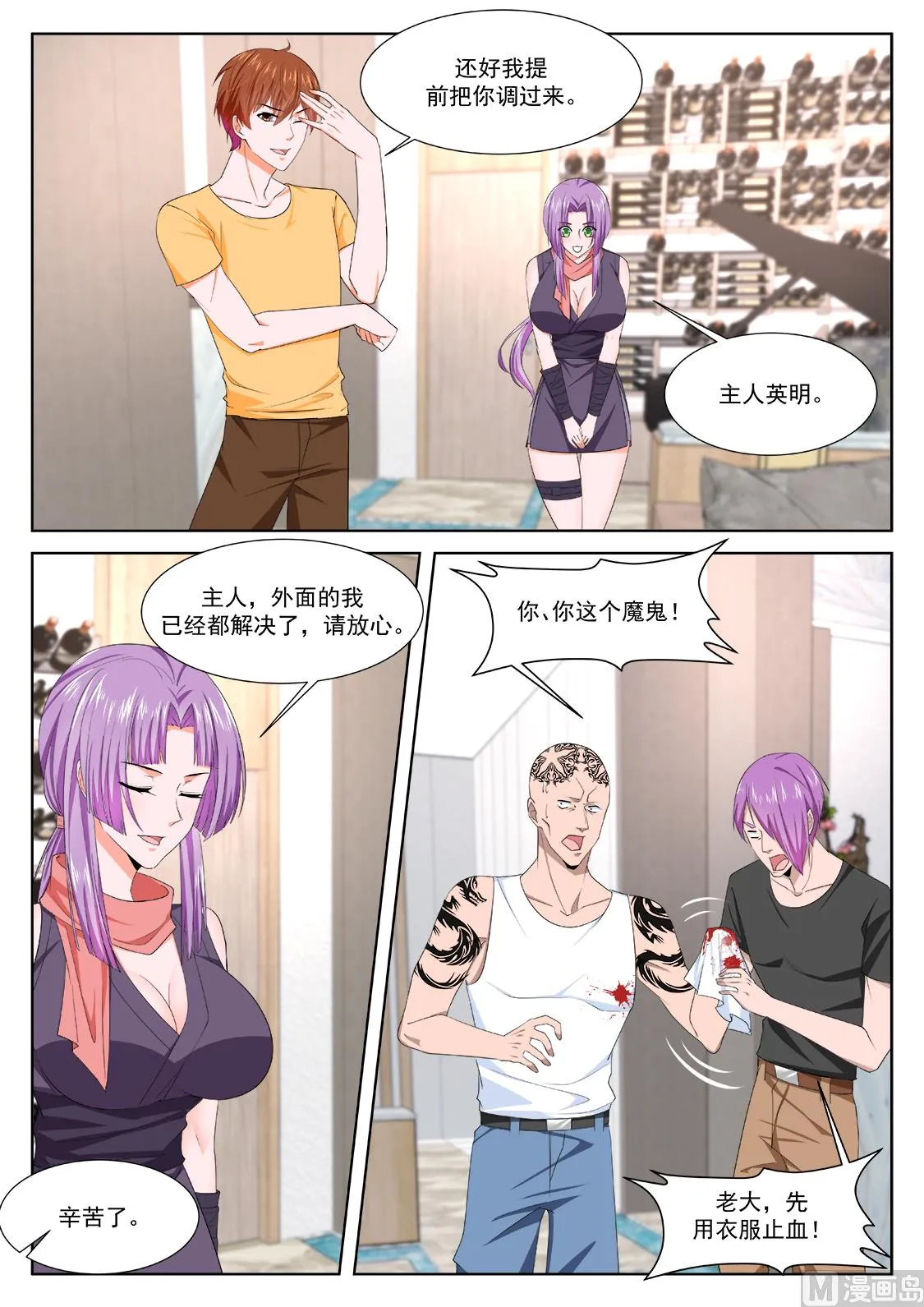 吃不消的诱惑 第7页