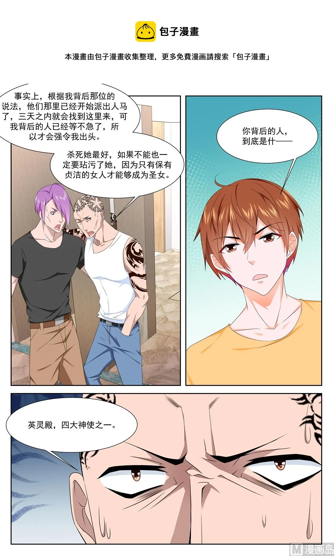 吃不消的诱惑 第9页