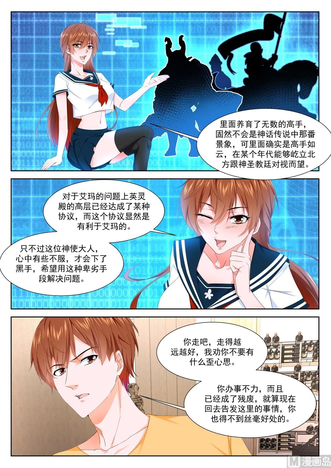 吃不消的诱惑 第11页