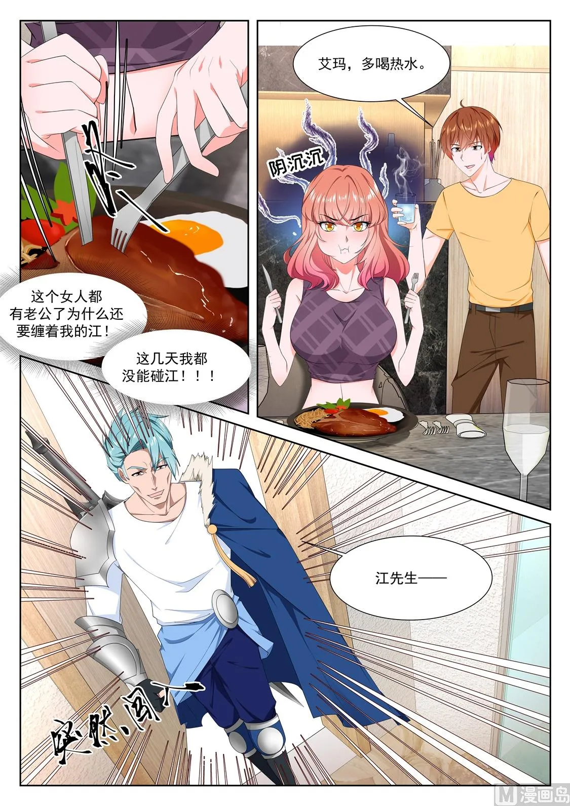 吃不消的诱惑 第13页