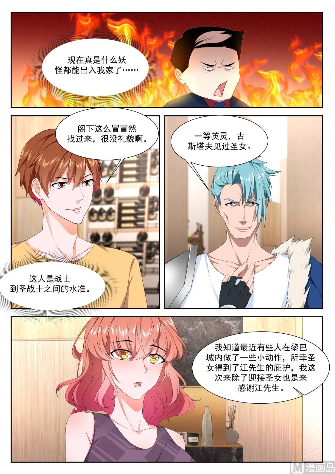吃不消的诱惑 第14页