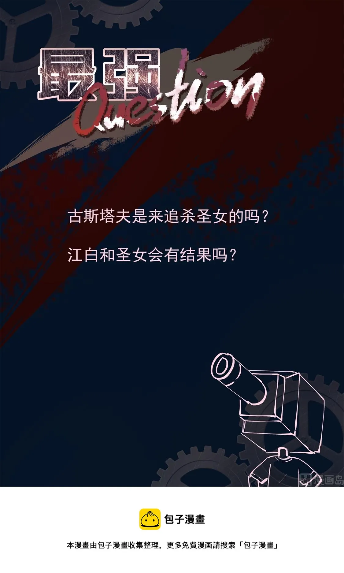 吃不消的诱惑 第15页