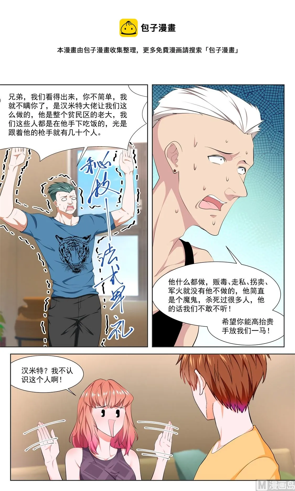 我被压了 第4页