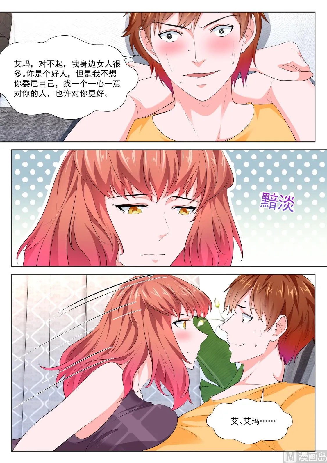 我被压了 第10页