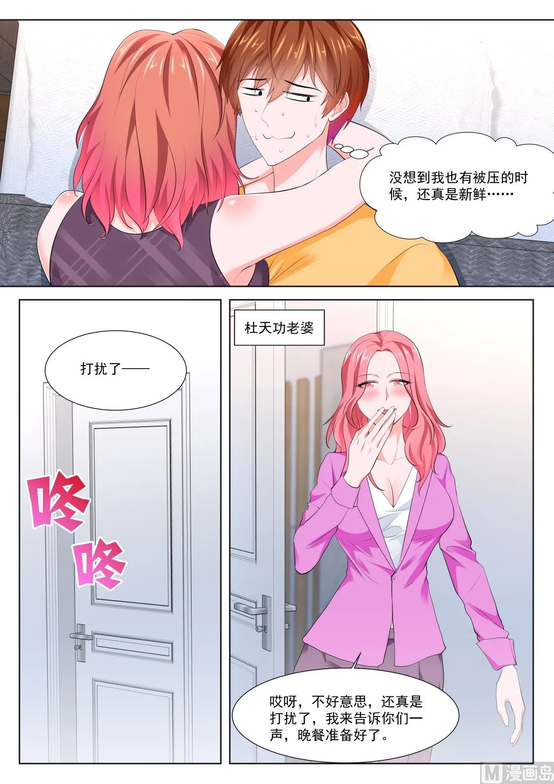 我被压了 第12页