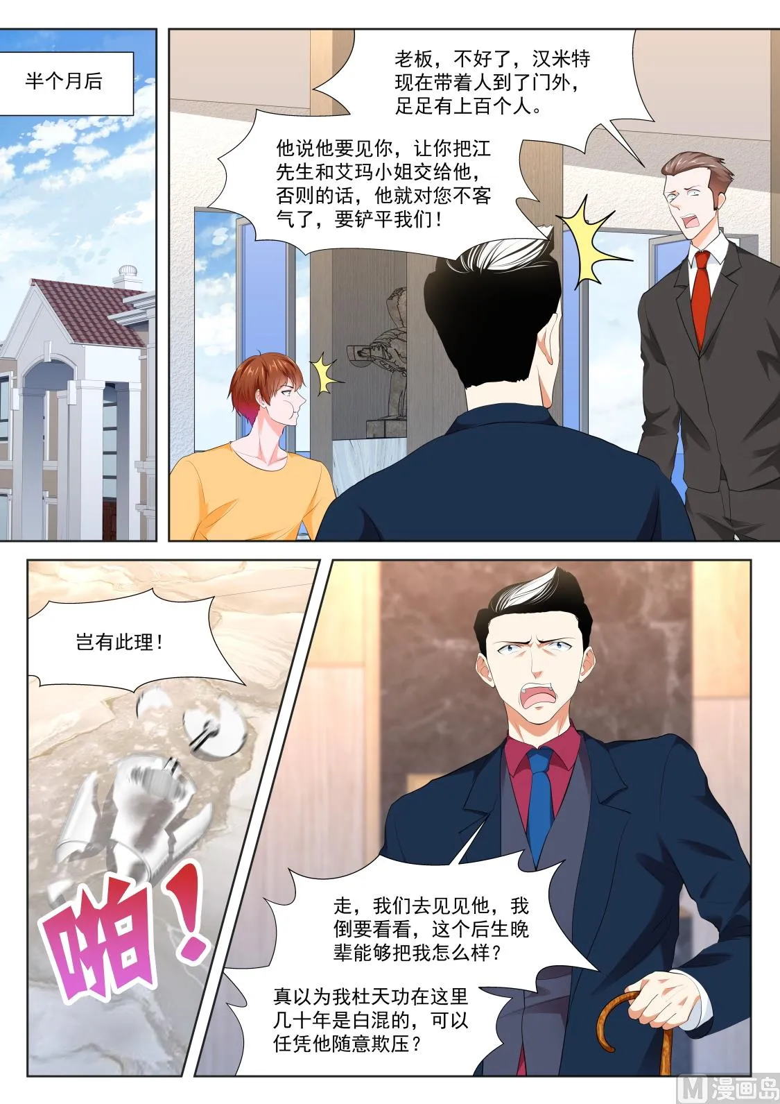 我被压了 第14页