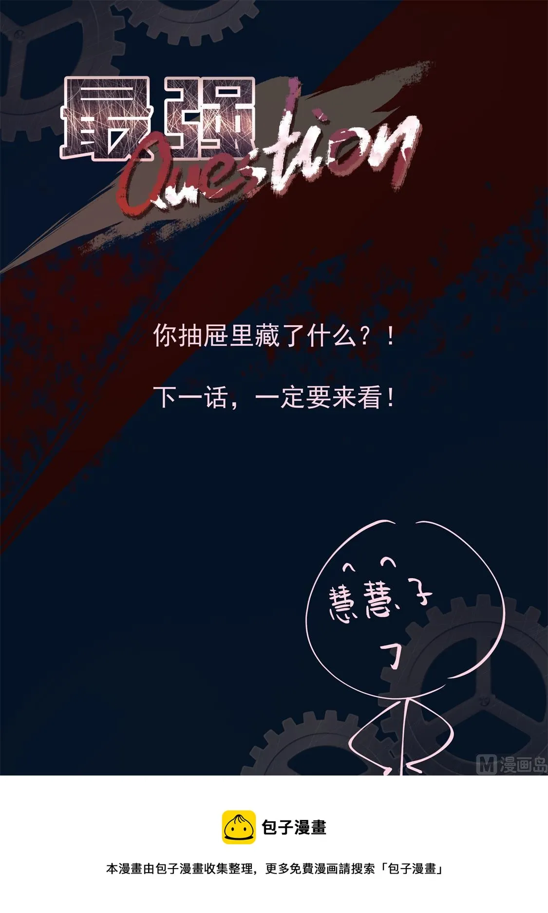 我被压了 第15页