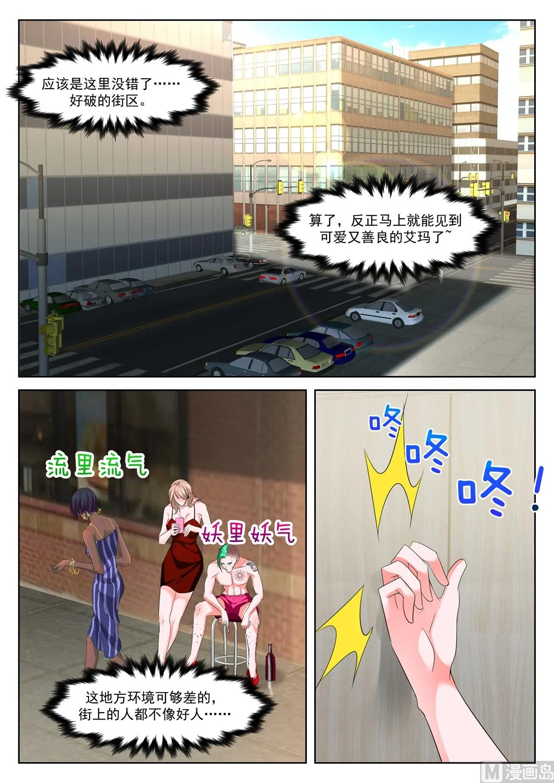 系统感动了我 第11页