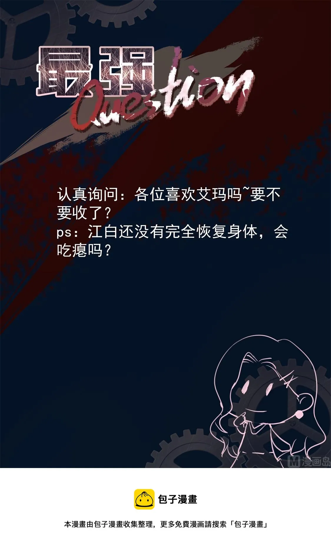 系统感动了我 第15页