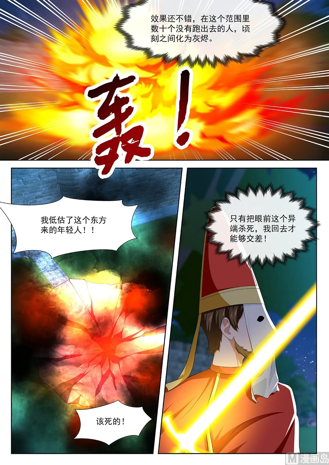 被人捡到了 第3页