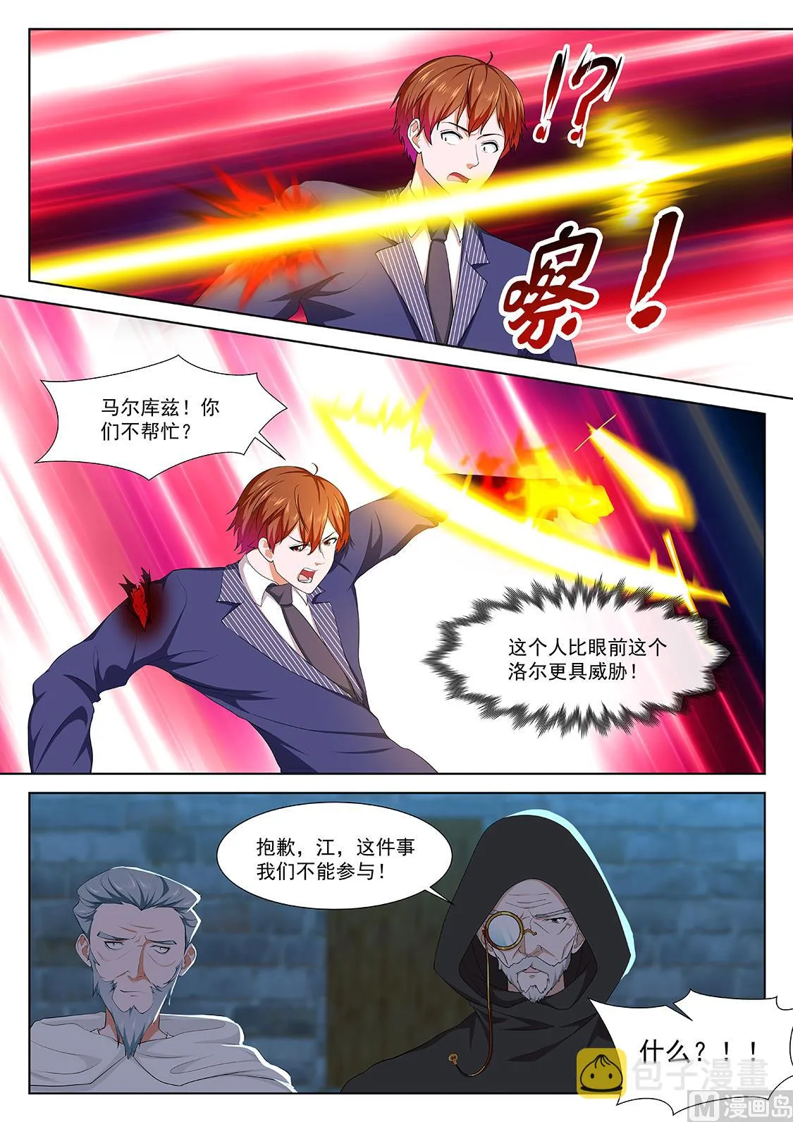 被人捡到了 第4页