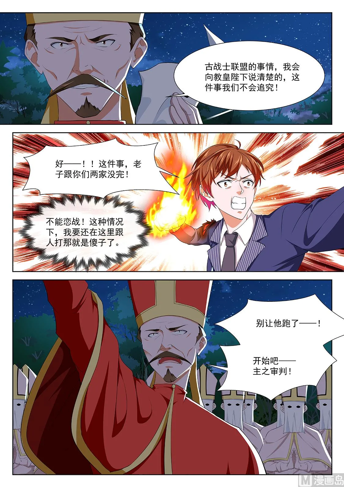 被人捡到了 第5页