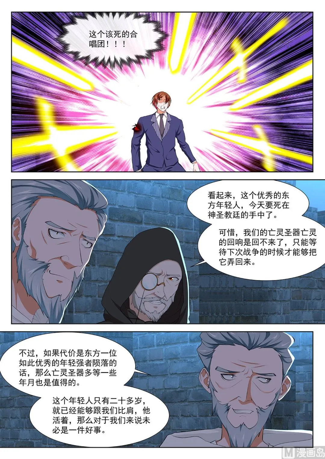 被人捡到了 第6页