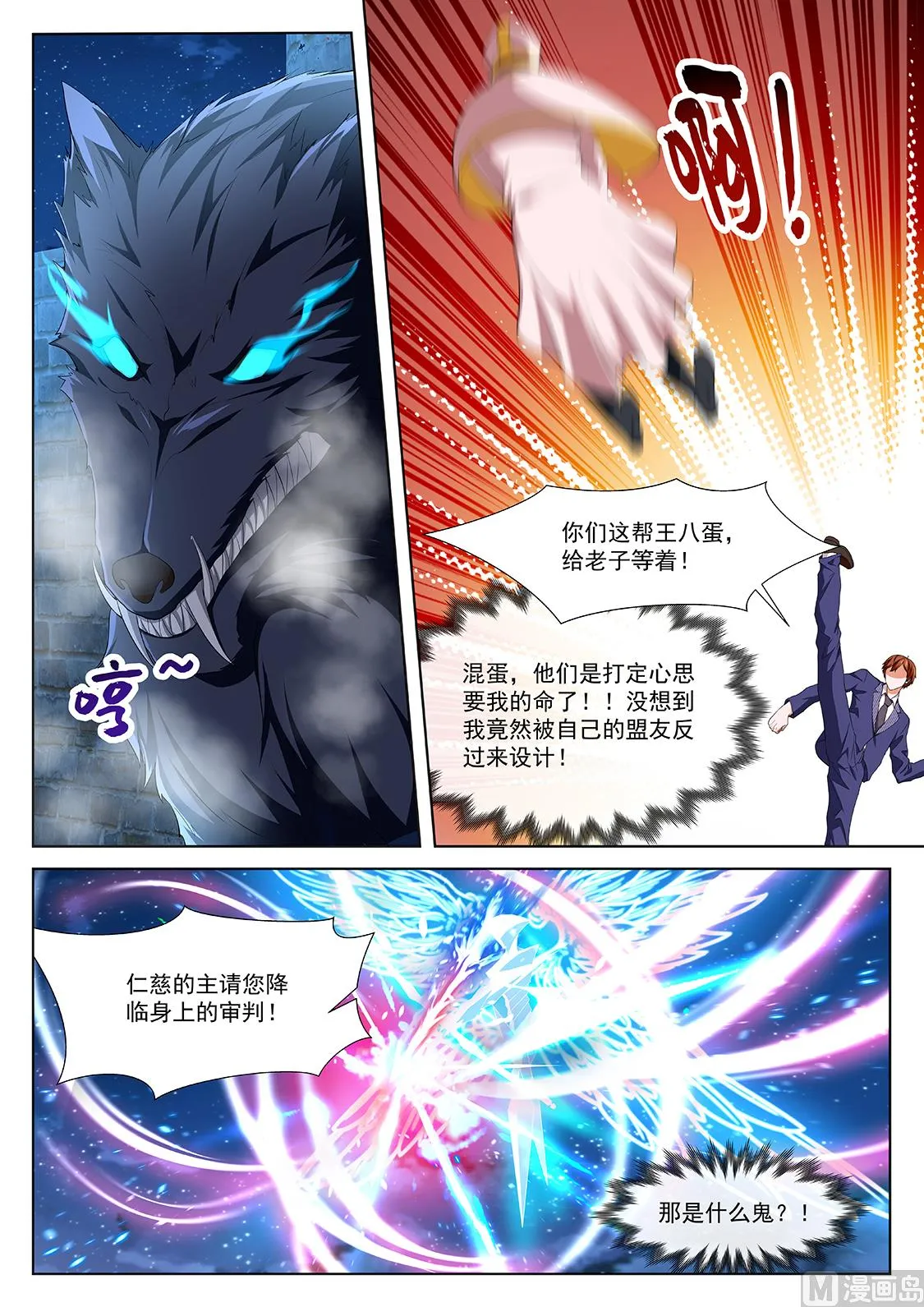 被人捡到了 第7页