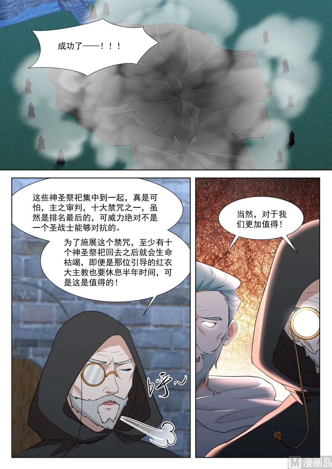 被人捡到了 第9页