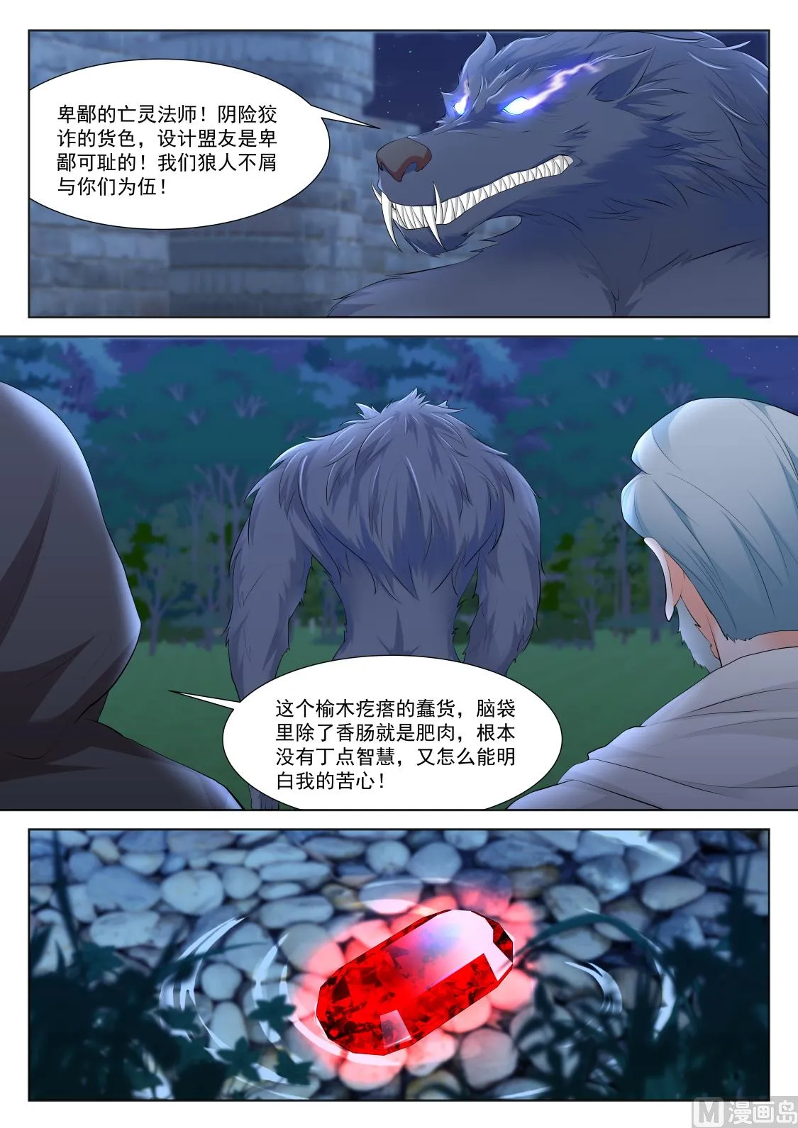 被人捡到了 第10页