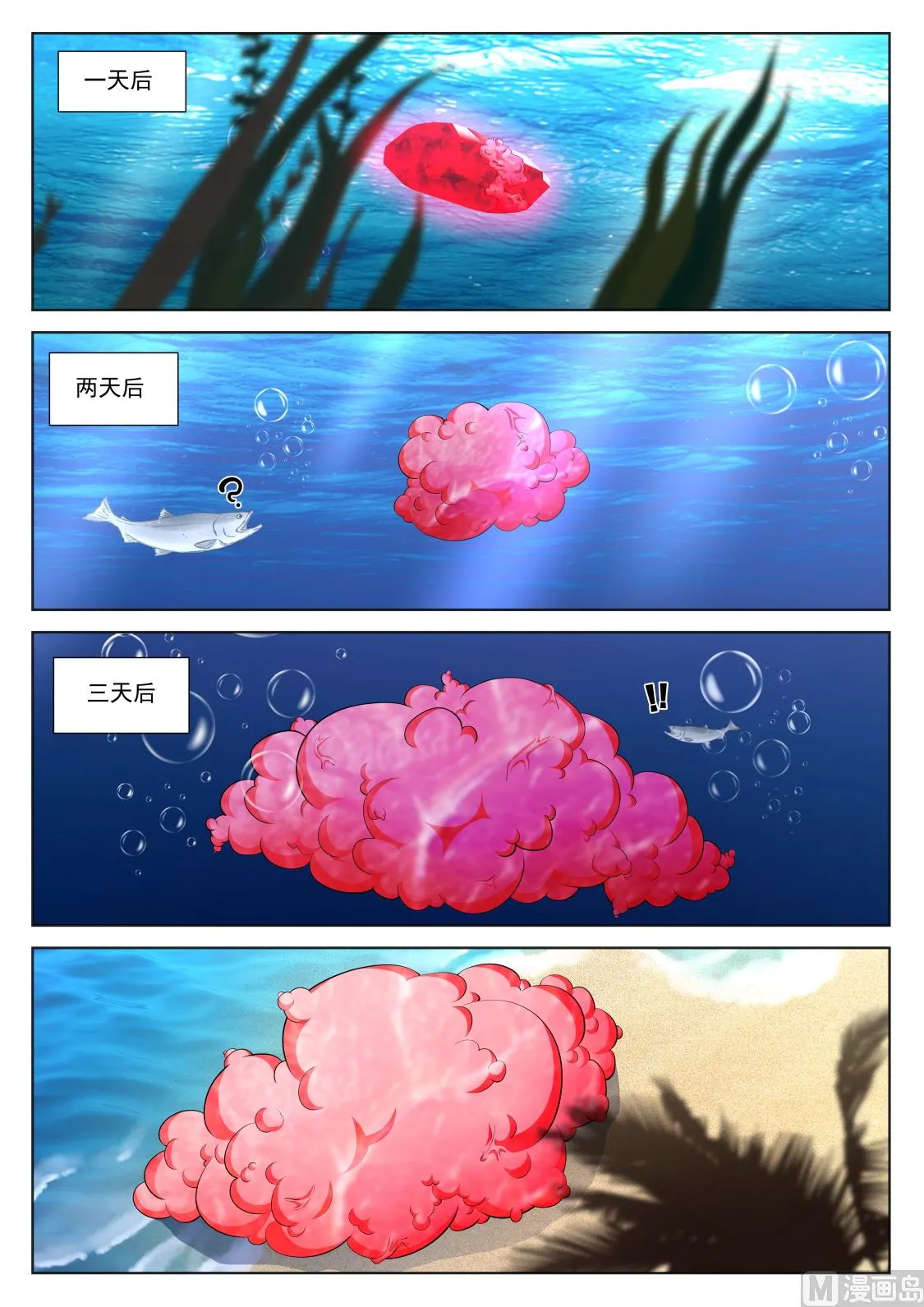 被人捡到了 第11页