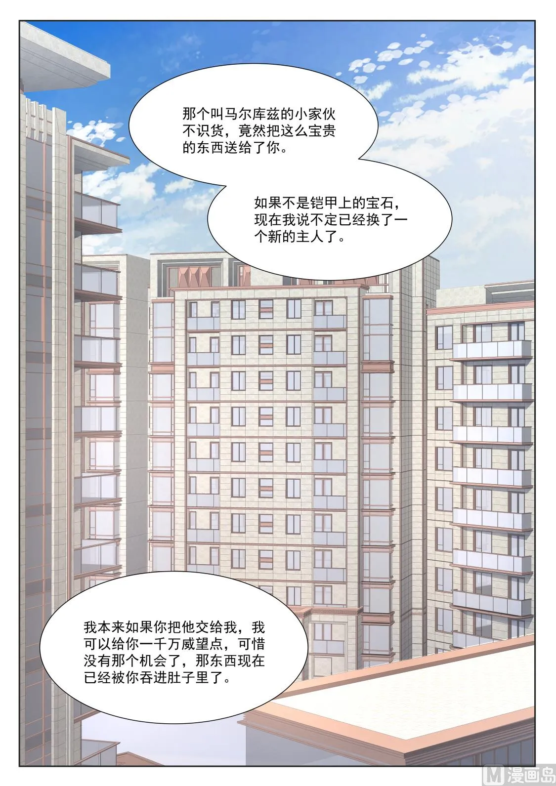 被人捡到了 第13页