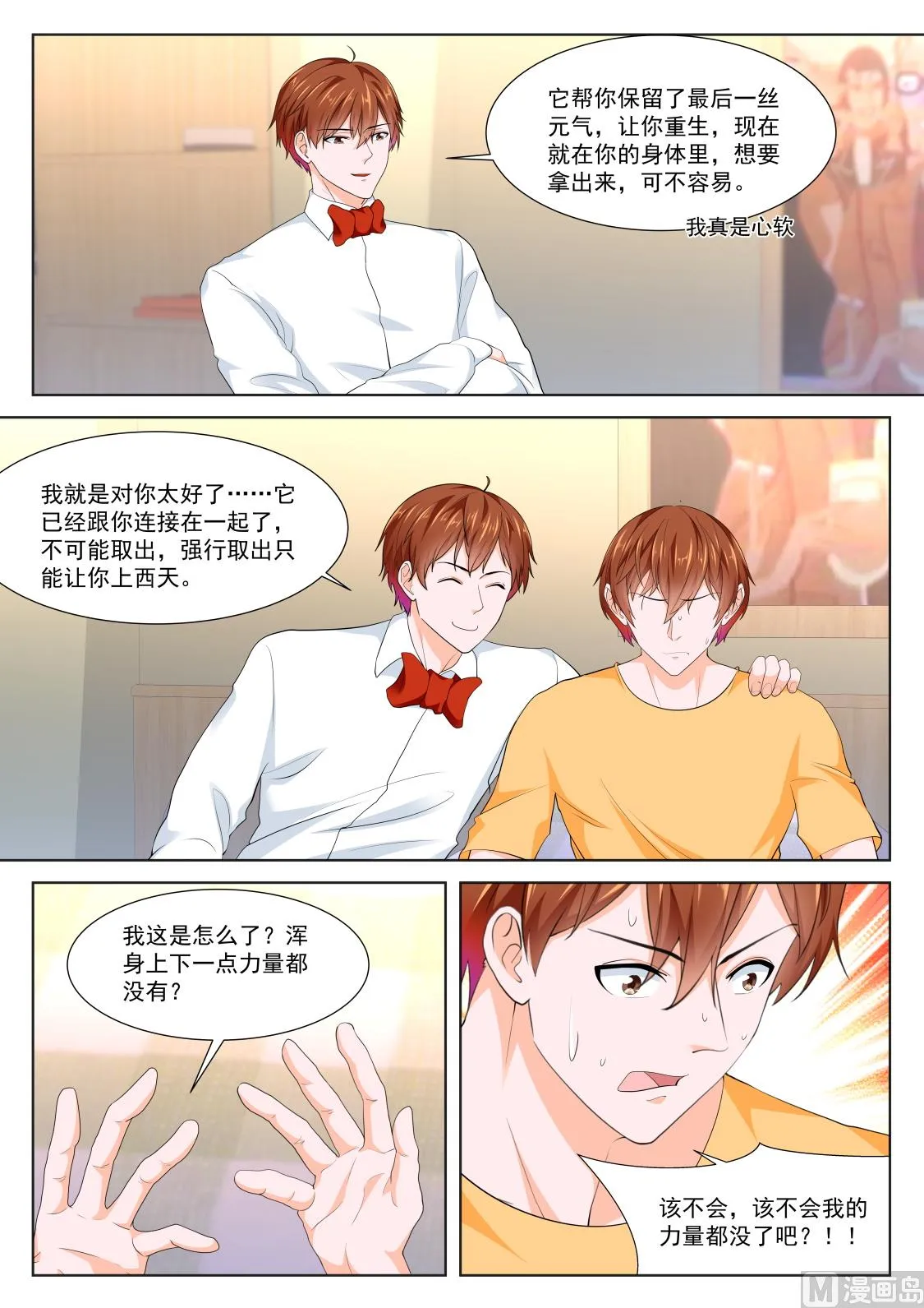 被人捡到了 第14页