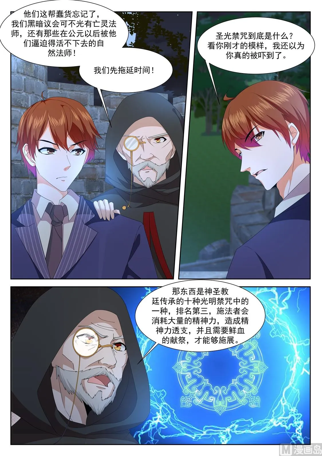 上苍之爪 第4页