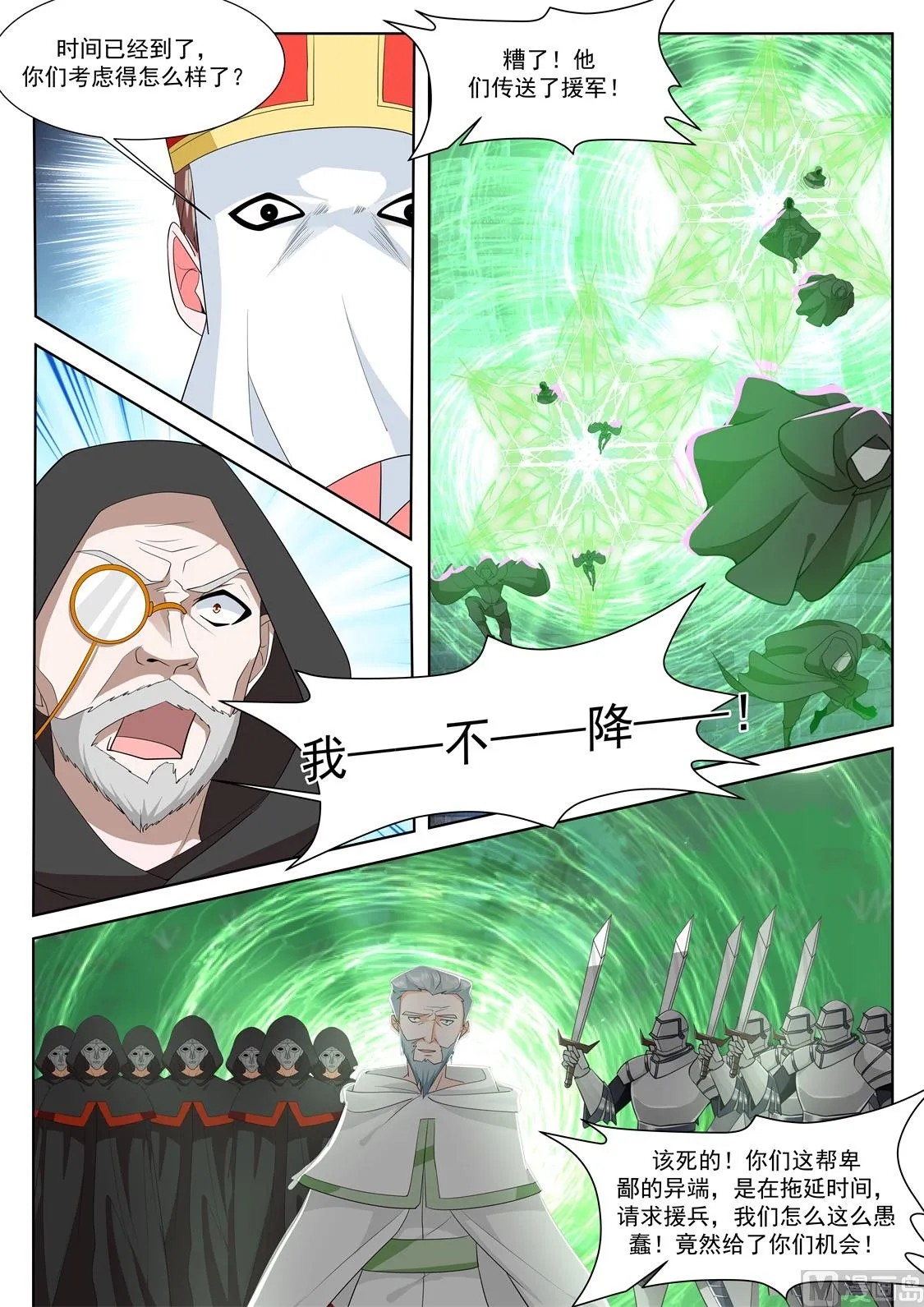 上苍之爪 第5页
