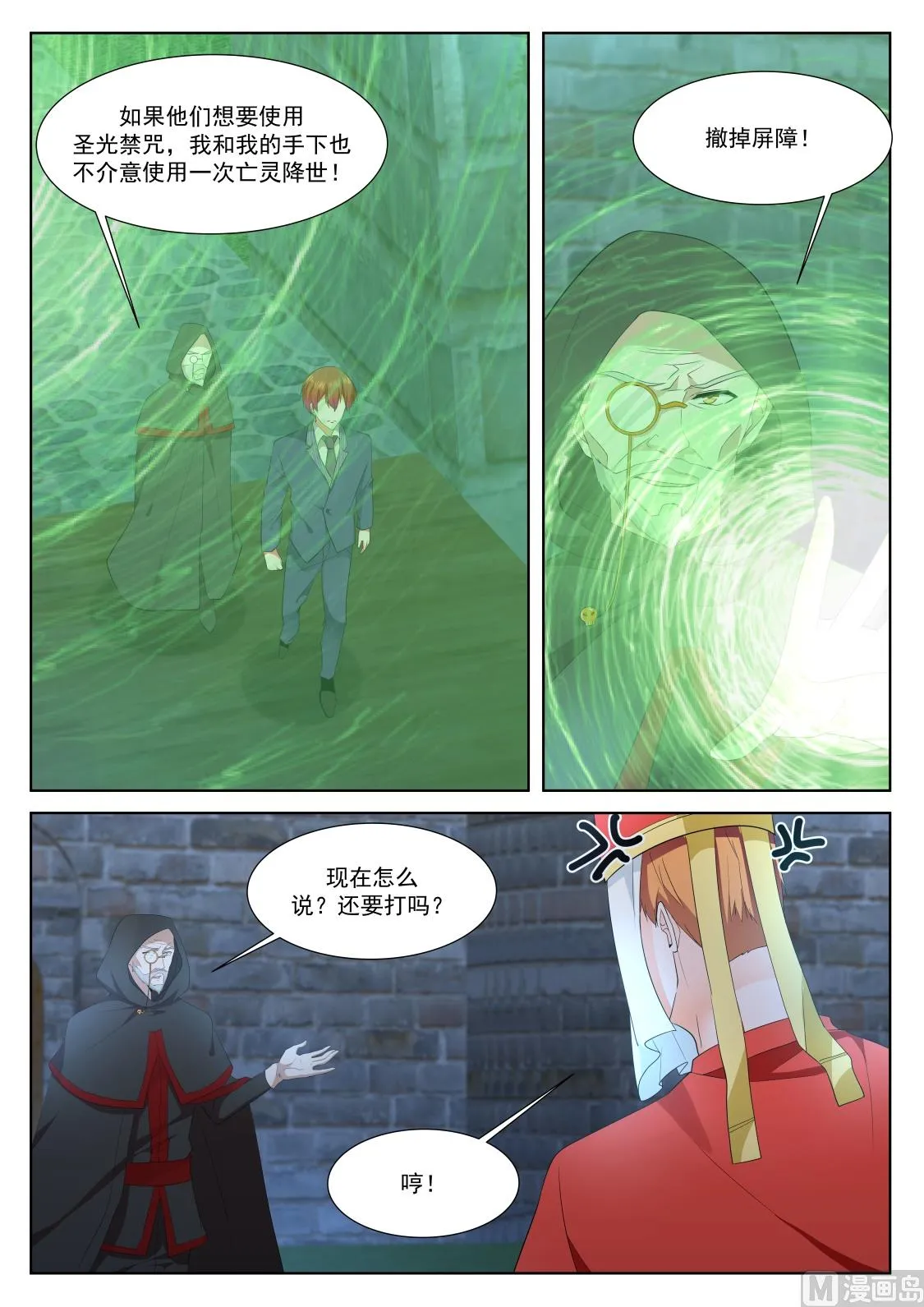 上苍之爪 第7页