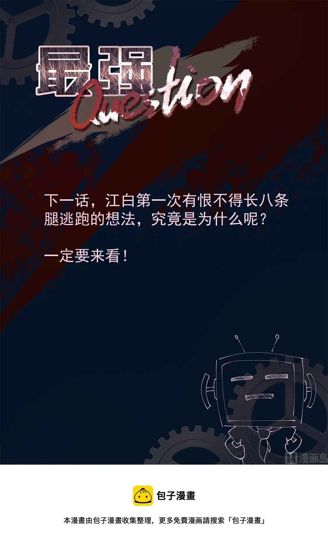上苍之爪 第15页