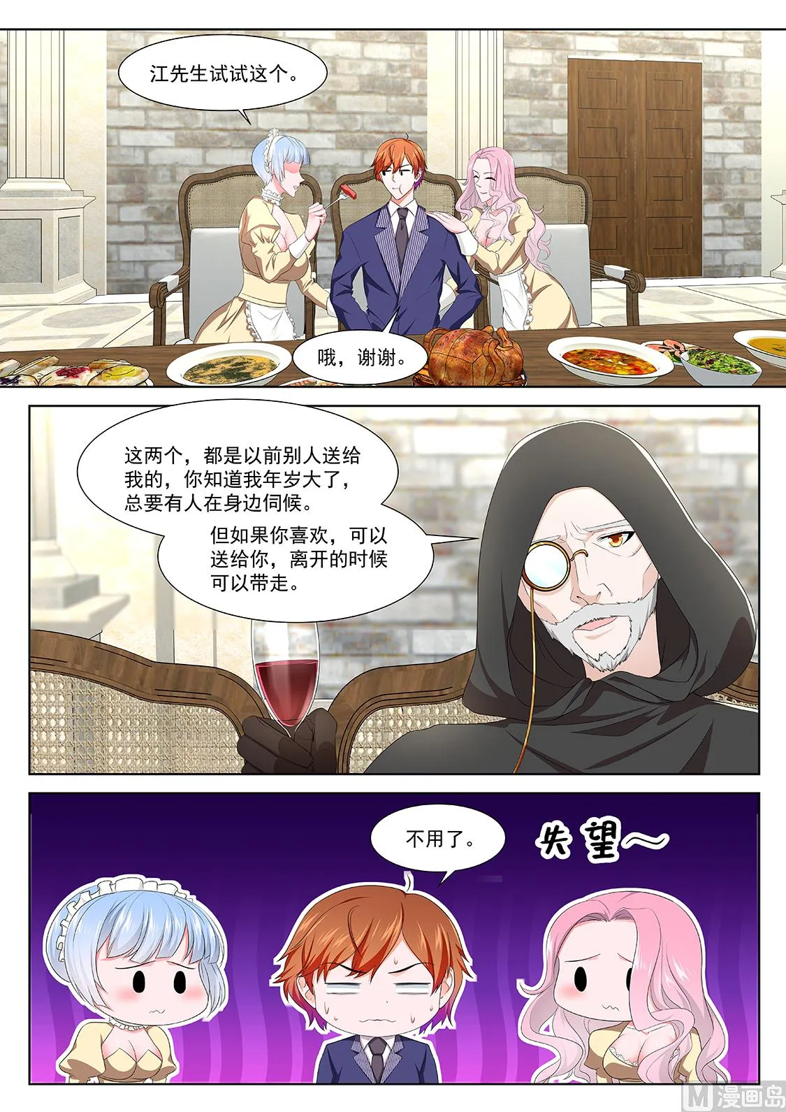 异端投降 第3页