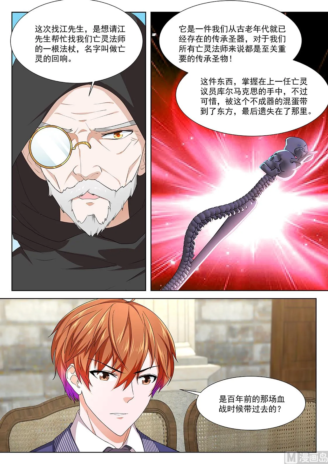 异端投降 第4页