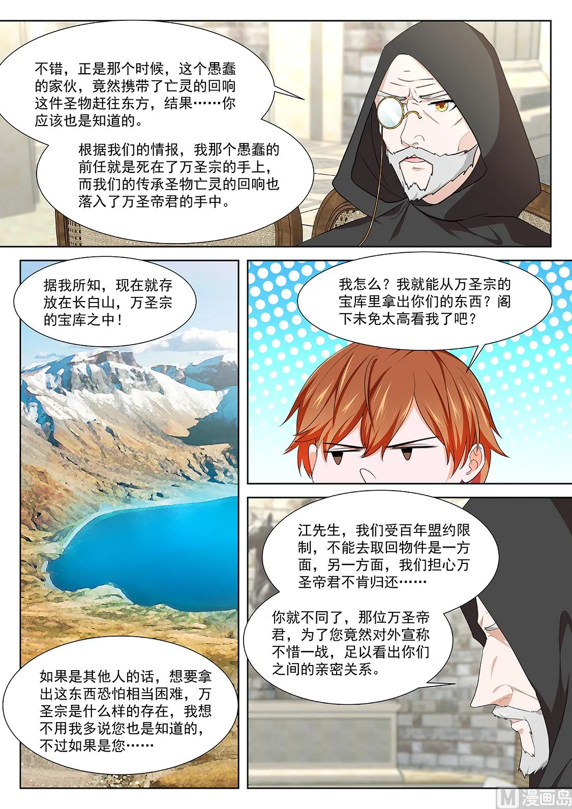 异端投降 第5页