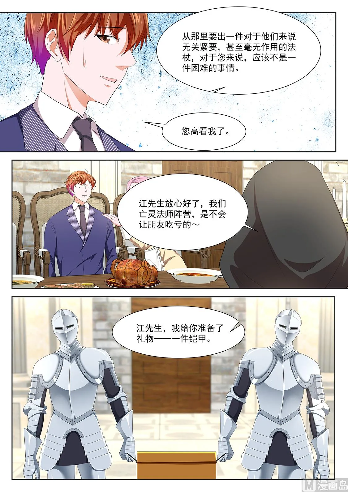 异端投降 第6页