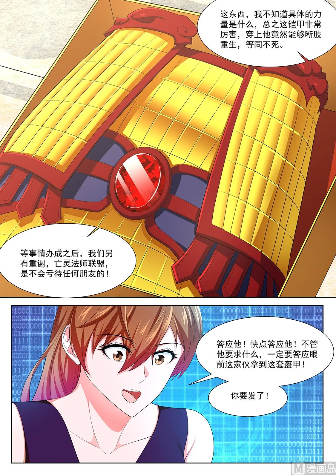 异端投降 第7页