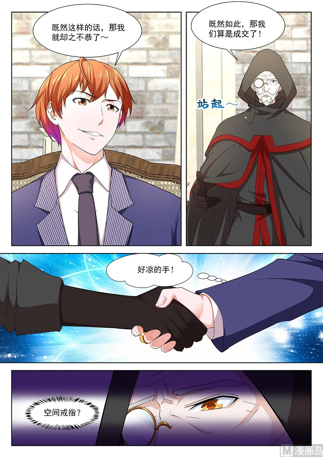 异端投降 第8页