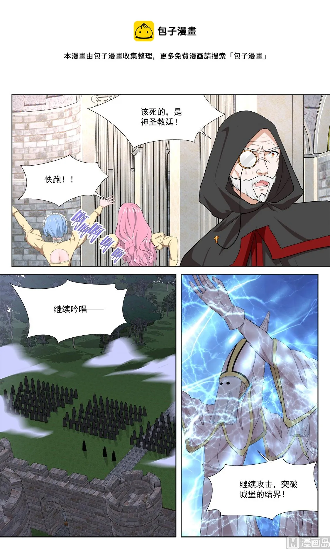 异端投降 第10页