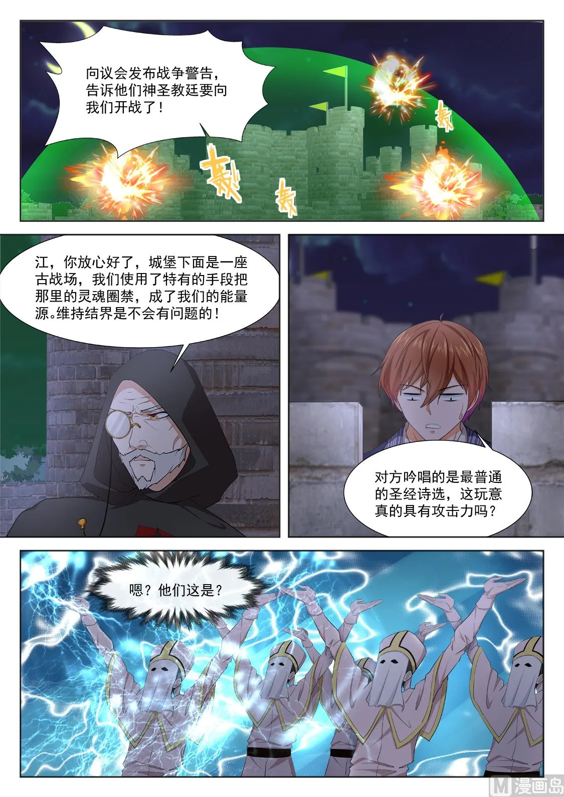 异端投降 第13页