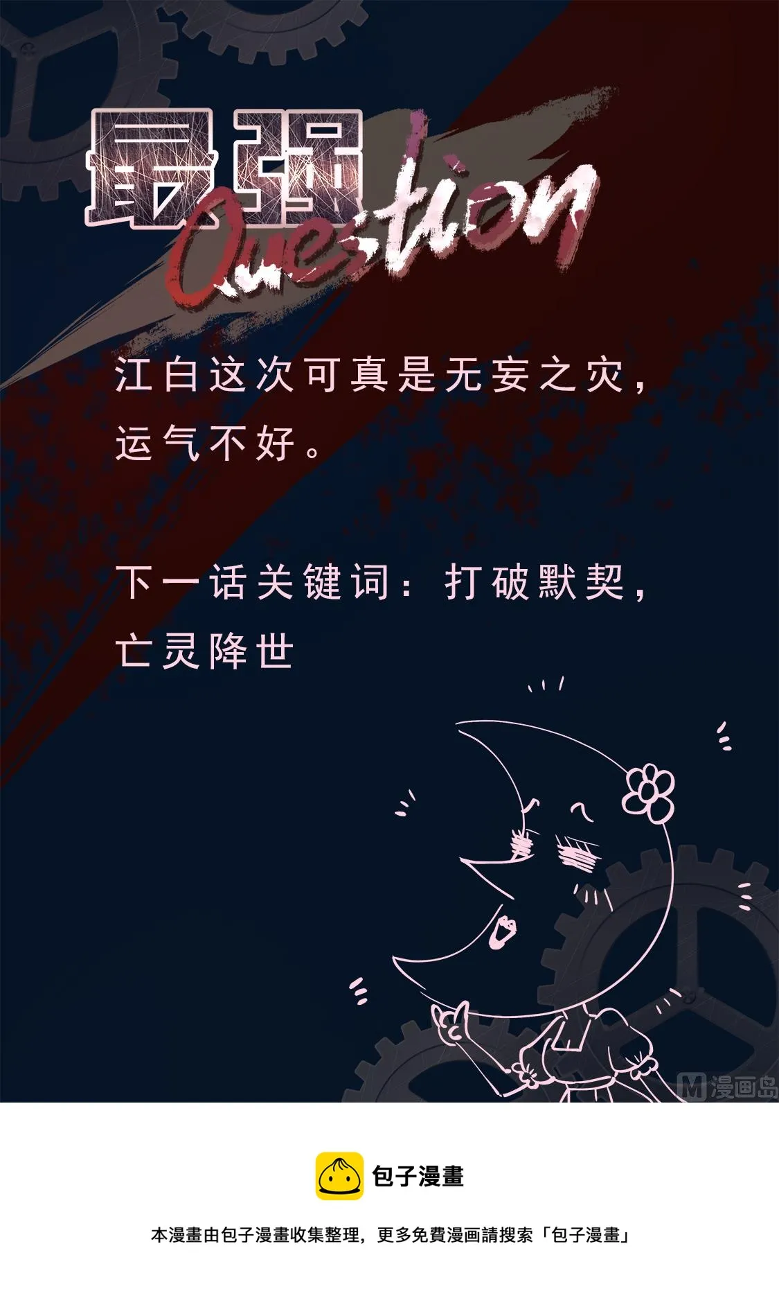 异端投降 第15页