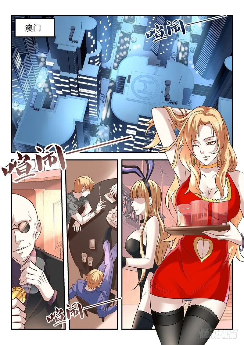 我竟然挂了？ 第3页
