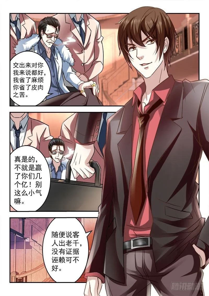 我竟然挂了？ 第5页