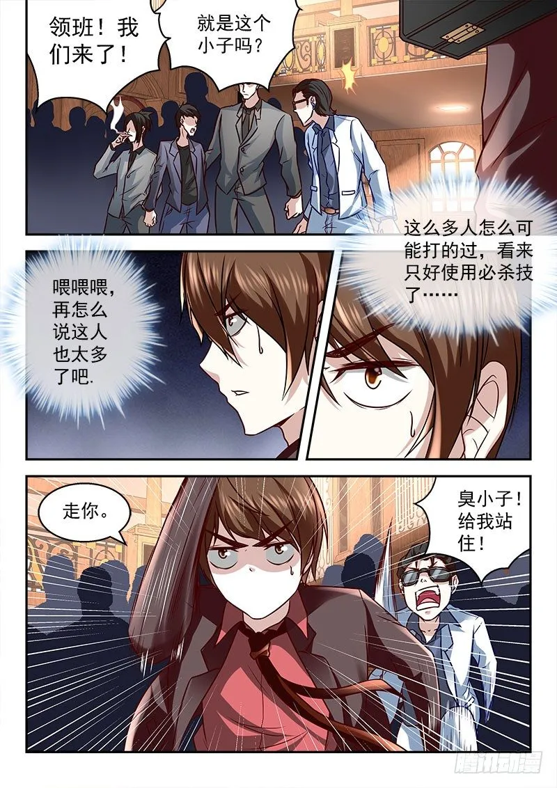 我竟然挂了？ 第10页