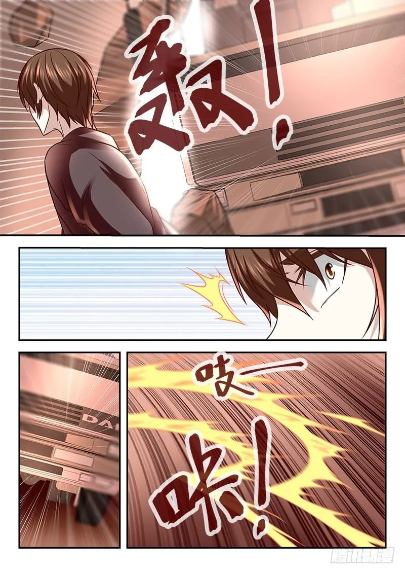 我竟然挂了？ 第11页