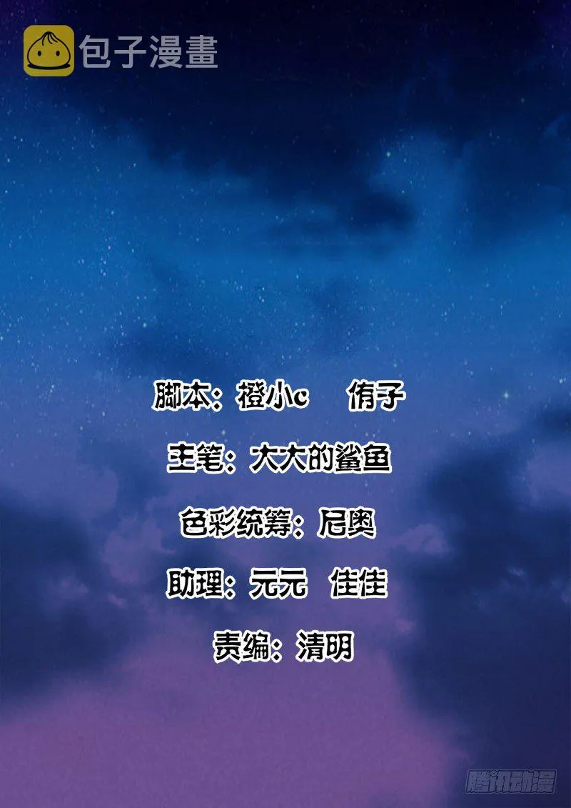扮猪吃老虎 第2页