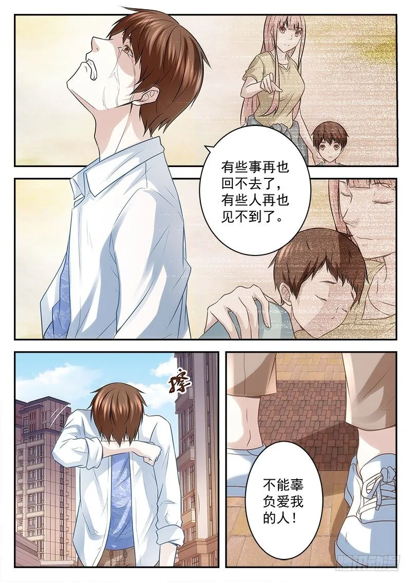 我就是欧皇！ 第9页