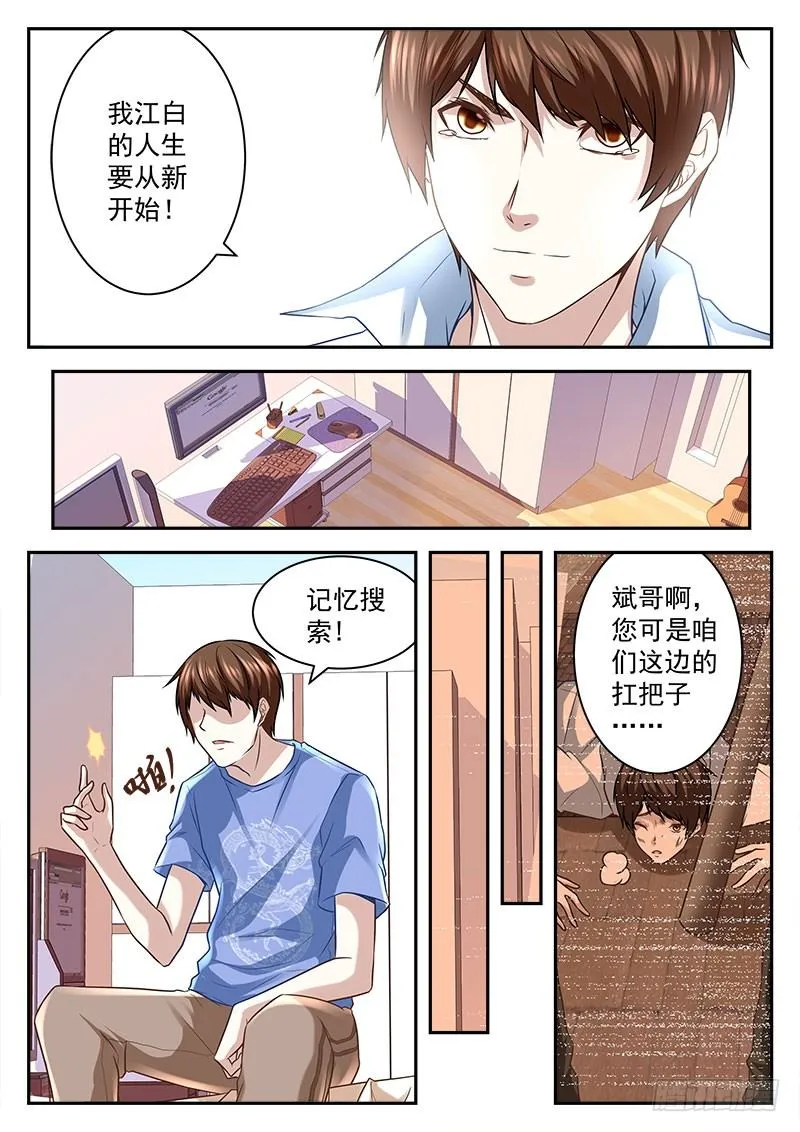 我就是欧皇！ 第10页