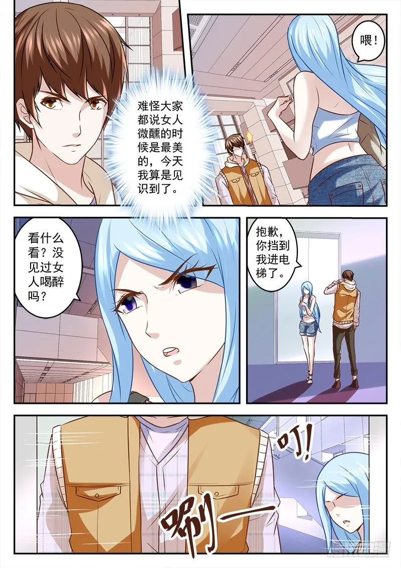 八极拳宗师 第8页